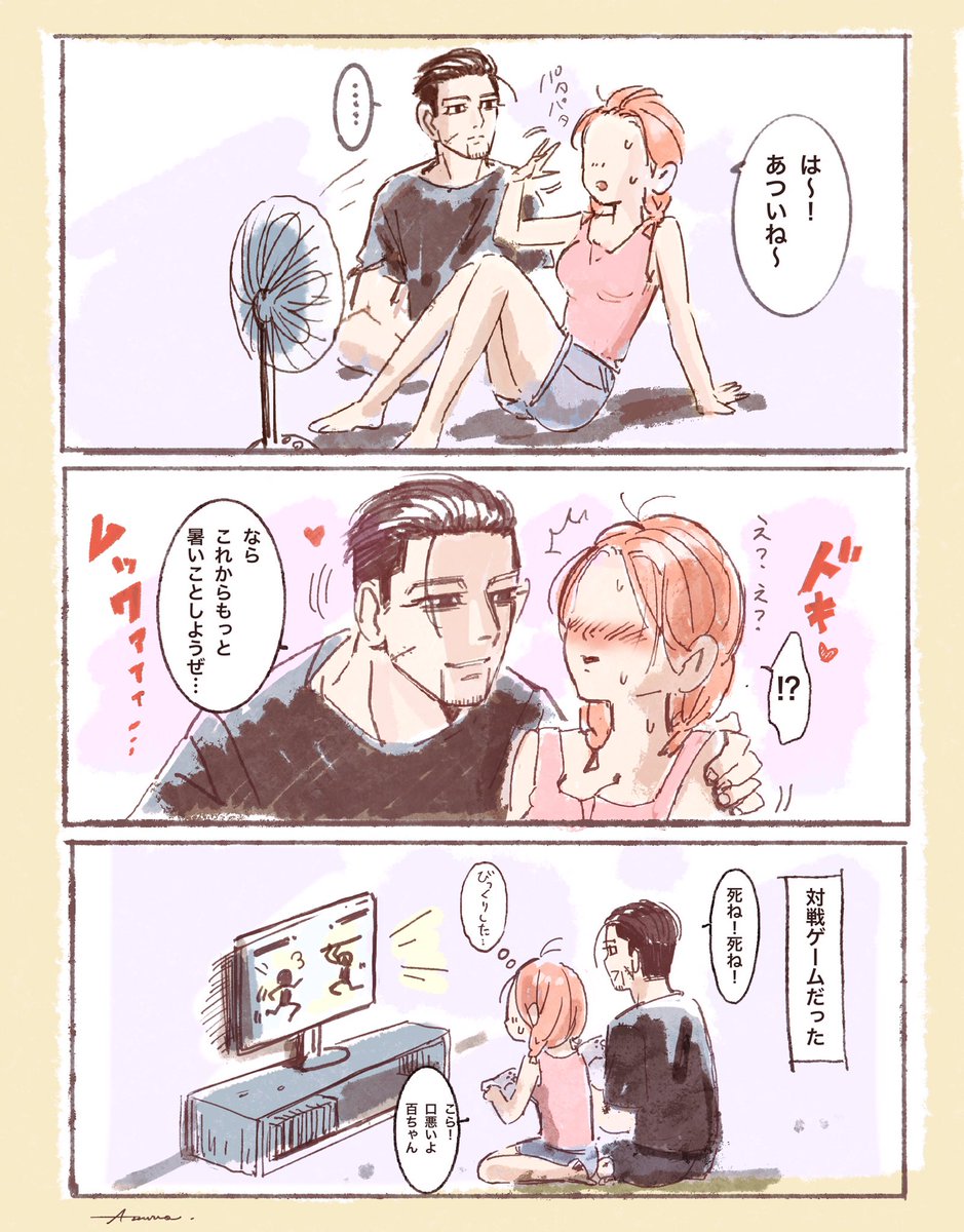 ※ogt夢,現パロ,オリキャラ

普段ぶっきらぼうなのに、
ときどき無邪気なogt。

#金カ夢 