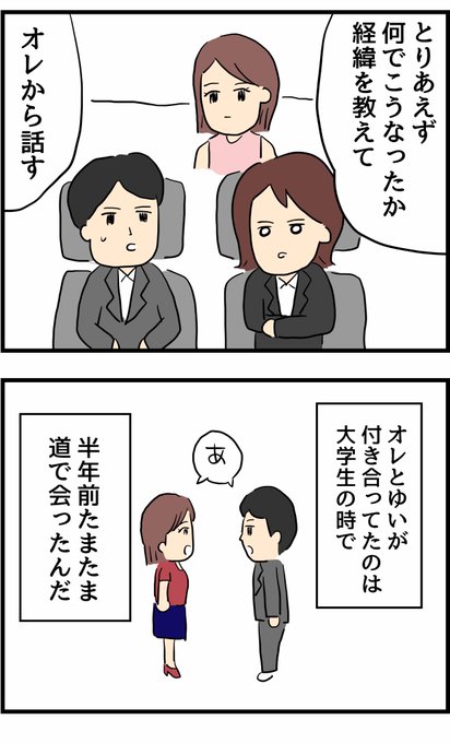 浮気のtwitterイラスト検索結果 浮気のtwitterイラスト検索結果