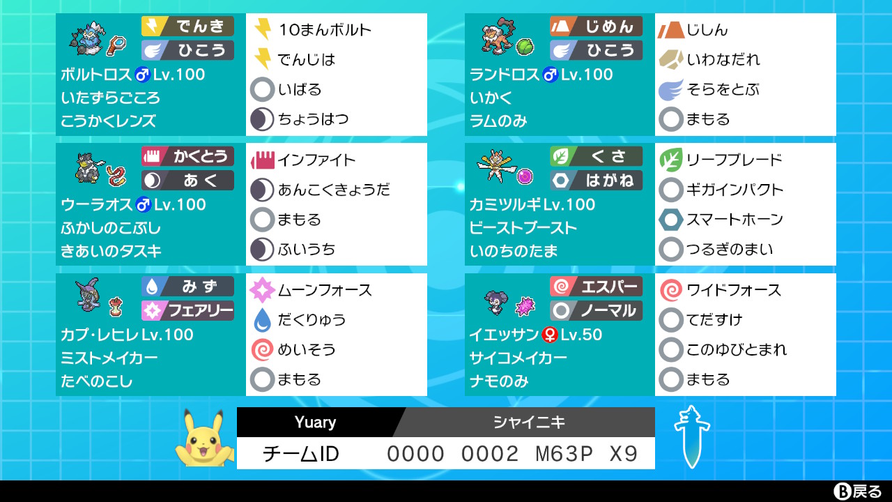 ぶらあり 最終一桁素直に嬉しい ダイアタック珠ツルギで不利対面ぶち抜いた ポケモン剣盾 Nintendoswitch T Co Ryfe84wnyd Twitter