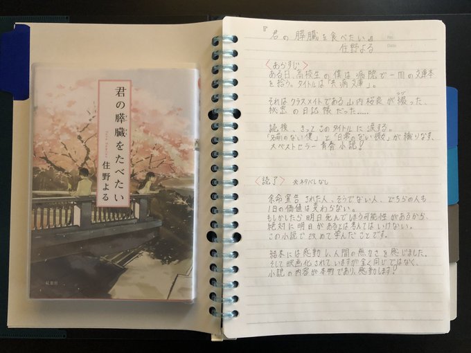 画像まとめ 君の膵臓をたべたい 新着 17ページ目 アニメレーダー 画像まとめ 君の膵臓をたべたい 新着 17ページ目 アニメレーダー