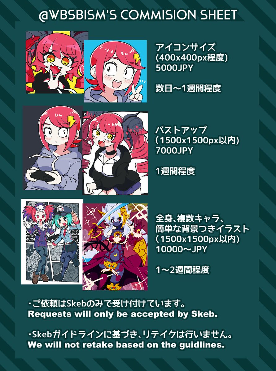 Skeb コミッション募集中です 画像のような複数キャラの依頼でも大丈夫です ワダツミ Commission Openのイラスト