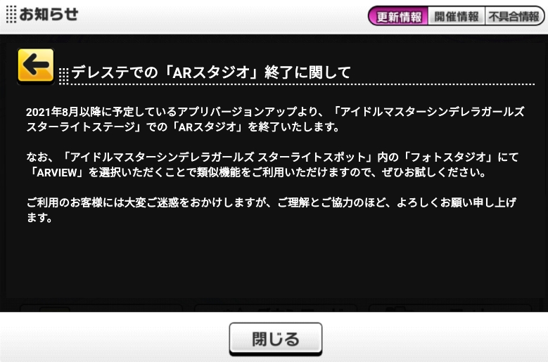 Nino 幸孑友 紀藍孑ハジメみ P A Twitteren ありゃ デレステでar機能オミットですか 最近 主にiosで オートモード非対応スマホが多いっぽのと デレステ本体の軽量化への対策といった感じですかねー 引き続きar機能を使いたい方はデレスポをdlしましょう 色々 Nino 幸孑友 紀藍孑ハジメみ P A Twitteren ありゃ デレステでar機能オミットですか 最近 主にiosで オートモード非対応スマホが多いっぽのと デレステ本体の軽量化への対策といった感じですかねー 引き続きar機能を使いたい方はデレスポをdlしましょう 色々