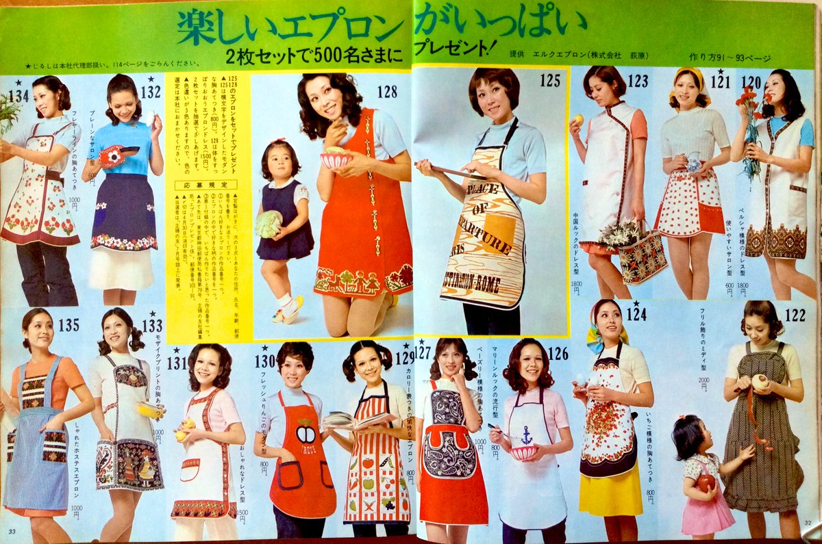 エプロン 昭和レトロ　つっぱり君　つっぱり　1980 レトロ　暴走族　ピンク Yahoo!オークション - n213 未使用【昭和レトロ】つっぱり君