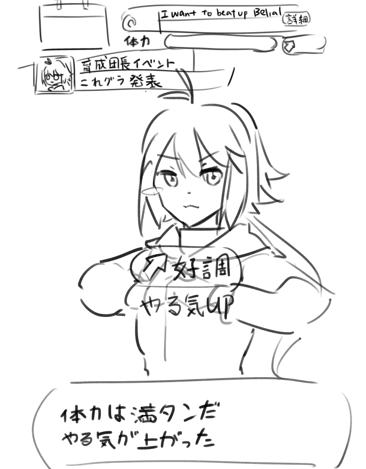 Lately my gbf motivation has been an all time low 