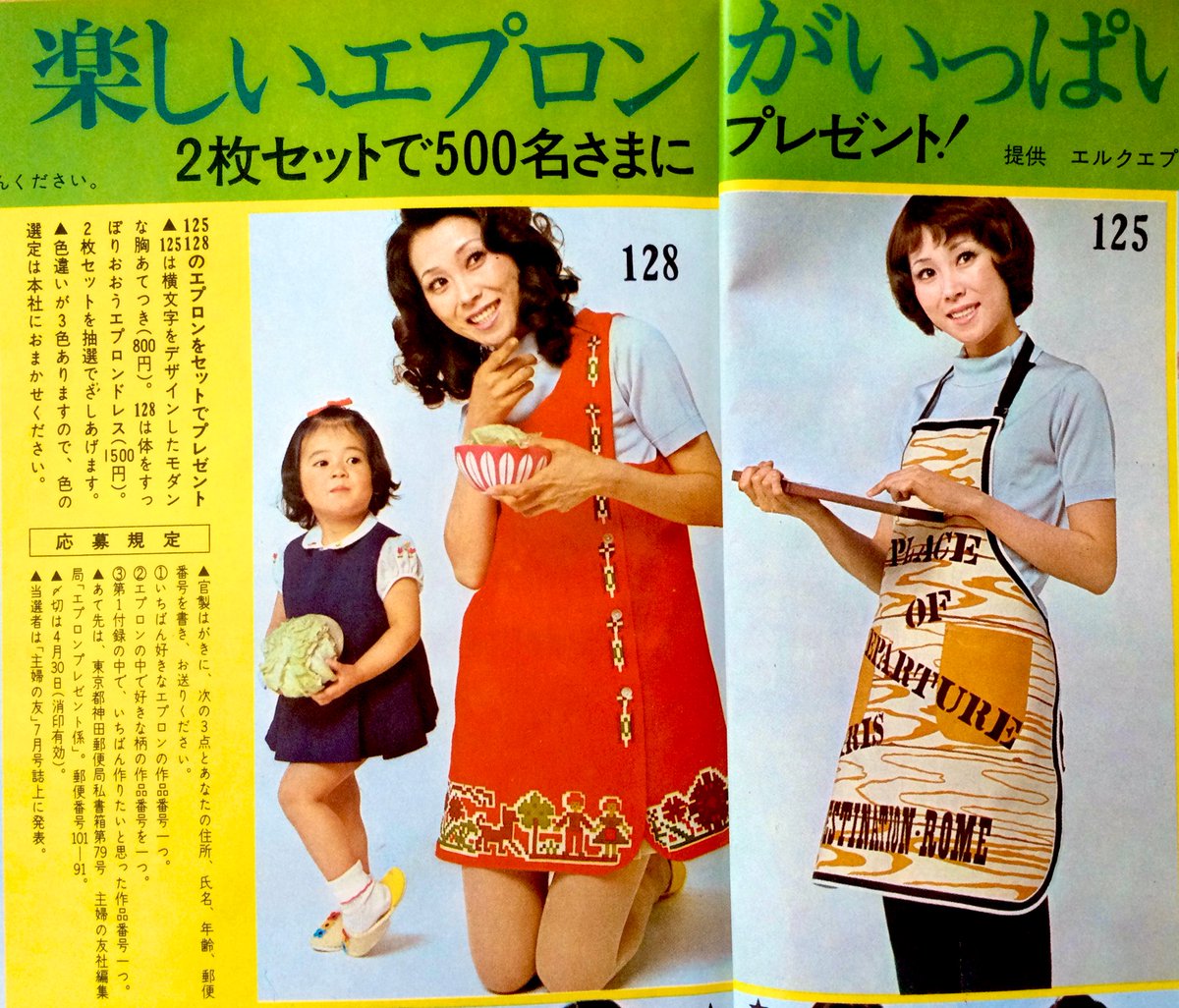 昭和レトロなエプロン24枚 昭和レトロなエプロン24枚 昭和レトロなエプロン24枚
