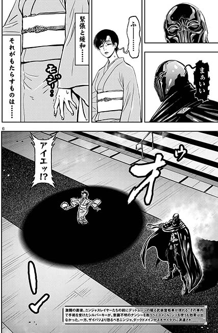 ニンジャスレイヤー Ninja Slayer Njslyr Page 59 Twilog