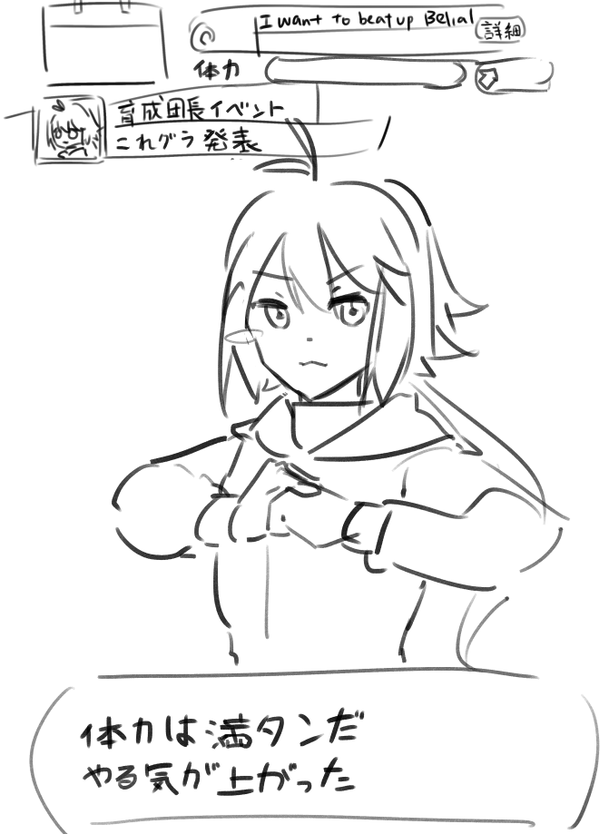 Lately my gbf motivation has been an all time low 