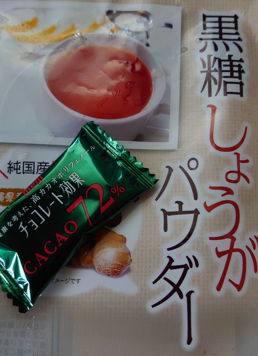 みんなの ガラムマサラ チョコレート 口コミ 評判 食べたいランチ 夜ごはんがきっと見つかる ナウティスイーツ みんなの ガラムマサラ チョコレート 口コミ 評判 食べたいランチ 夜ごはんがきっと見つかる ナウティスイーツ