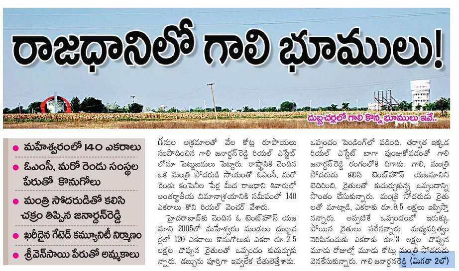 SaiTDP_Official's tweet photo. .#VijayMallyaOfSouthYSJagan https://t.co/mrO8Ne50dL