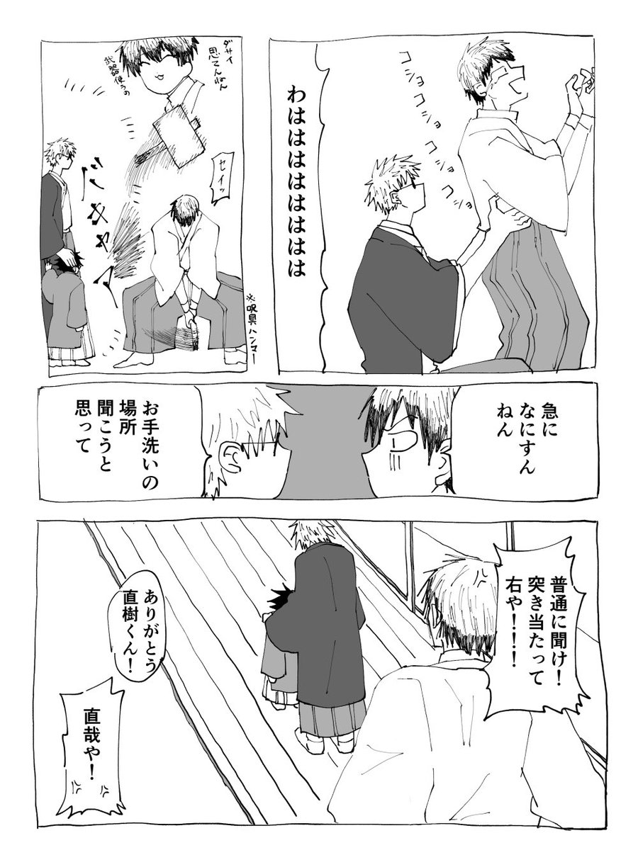 数年後に当主の座を奪われるNAOYA 