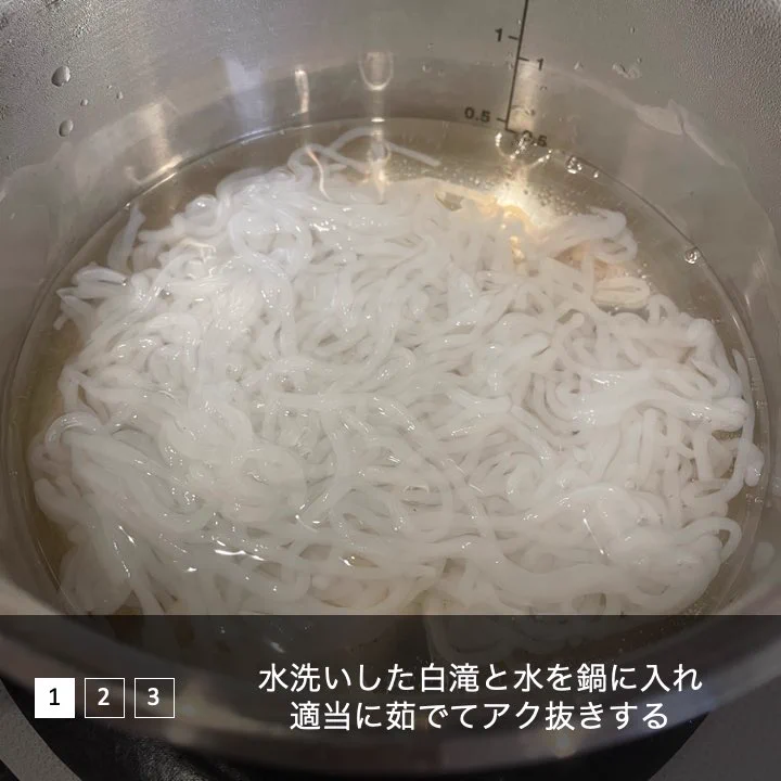 ダイエット中におすすめ！白滝でピリ辛ヘルシービビン麺！