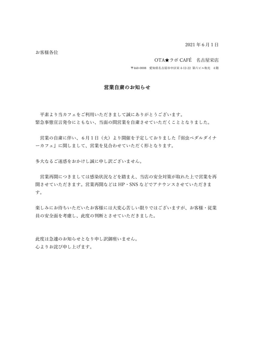 弱虫ペダル Glory Line Yowapeda Anime Twitter