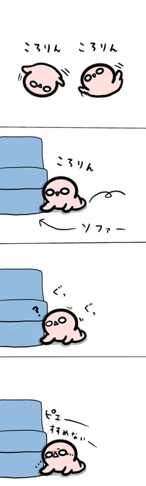 まだ進み方が一方通行のコチビさん 