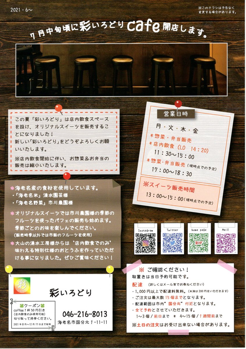 串揚げ 創作料理iro Iro 配食のふれ愛海老名店 Iro Twitter 串揚げ 創作料理iro Iro 配食のふれ愛海老名店 Iro Twitter
