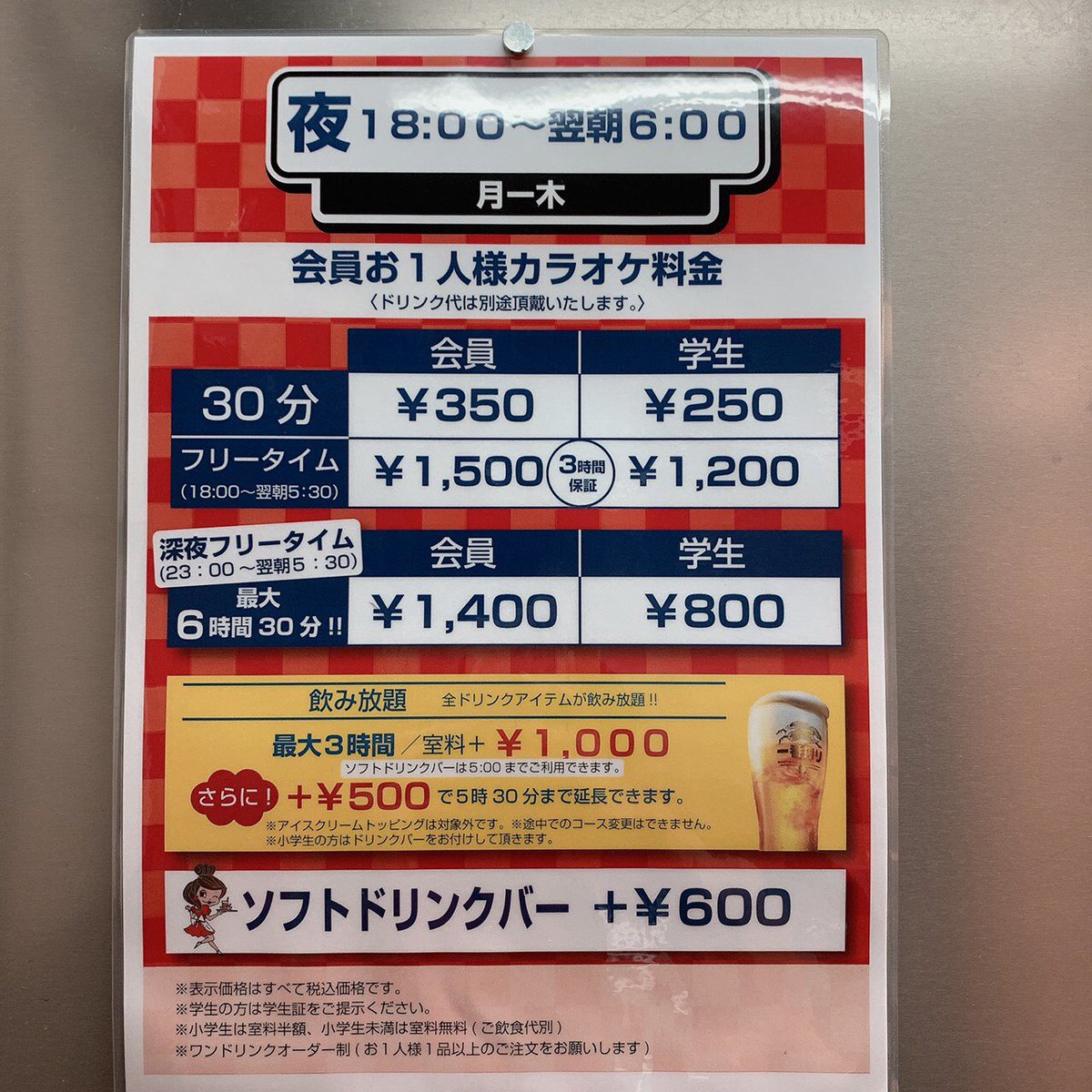 調布 Karaoke C Star カラオケシースター Karaokecstar Twitter 調布 Karaoke C Star カラオケシースター Karaokecstar Twitter