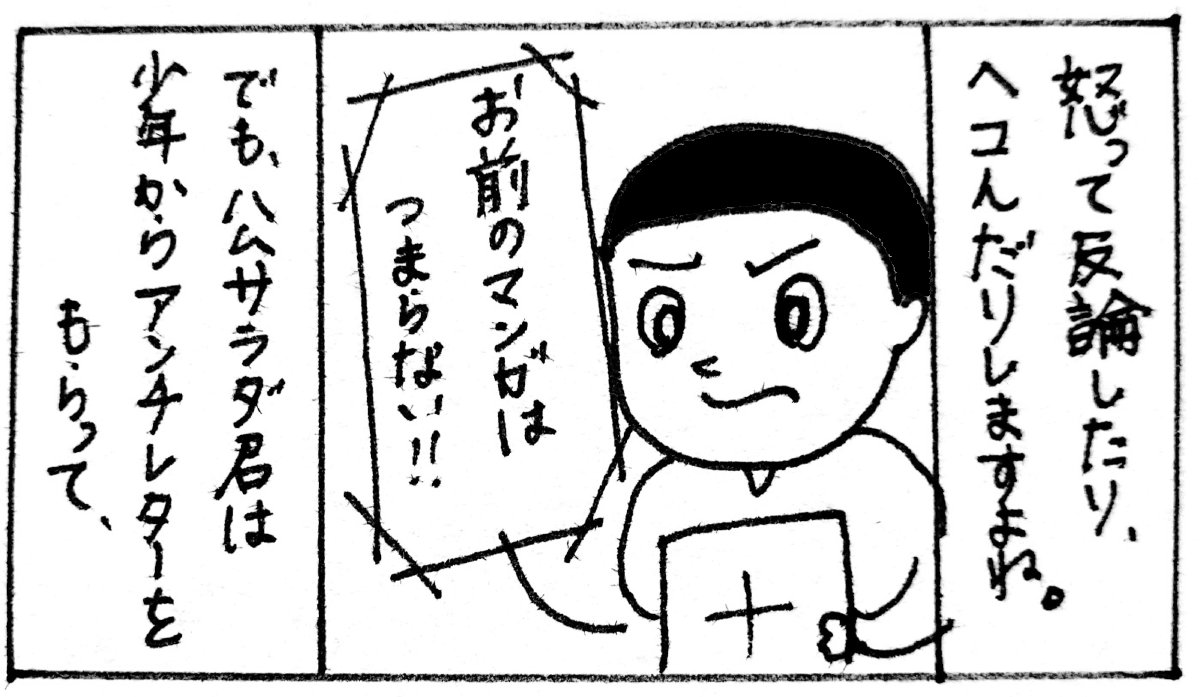 アンチコメント アンチコメント
