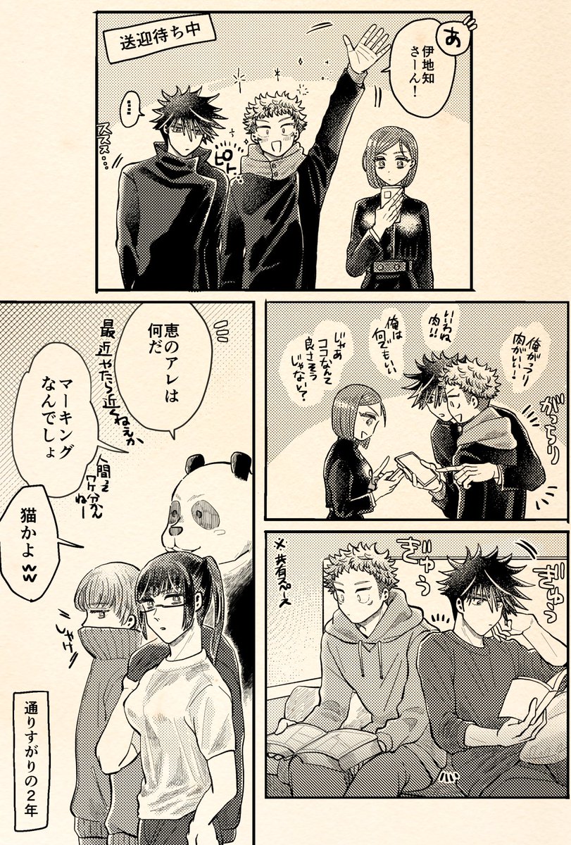 めぐゆじ(フシイタ)🐺🐯 