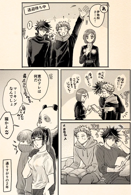 めぐゆじ(フシイタ)🐺🐯 