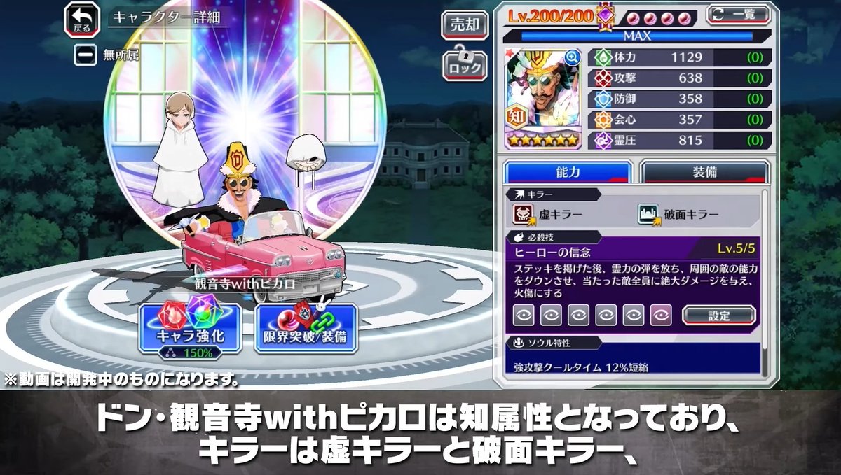 ブレソルお知らせbot ハジメ ブレソル 新キャラ情報 その2 2 2 また 観音寺の 5は ガチャで入手できるものは初となり 加えてピカロを引き連れての登場の為 所属は人間所属ではなく 無所属な所も特徴の1つとなります Twitter ブレソルお知らせbot ハジメ ブレソル 新キャラ情報 その2 2 2 また 観音寺の 5は ガチャで入手できるものは初となり 加えてピカロを引き連れての登場の為 所属は人間所属ではなく 無所属な所も特徴の1つとなります Twitter