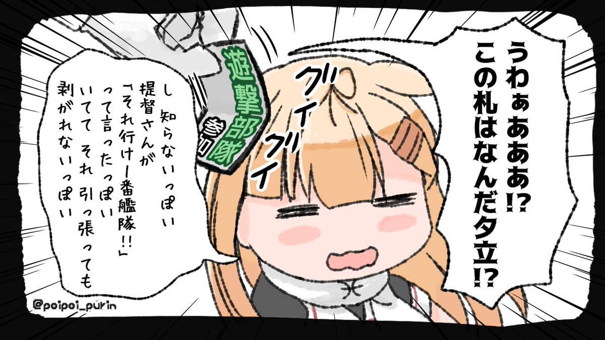 Twoucan ぽいぽいプリン Poipoi Purin