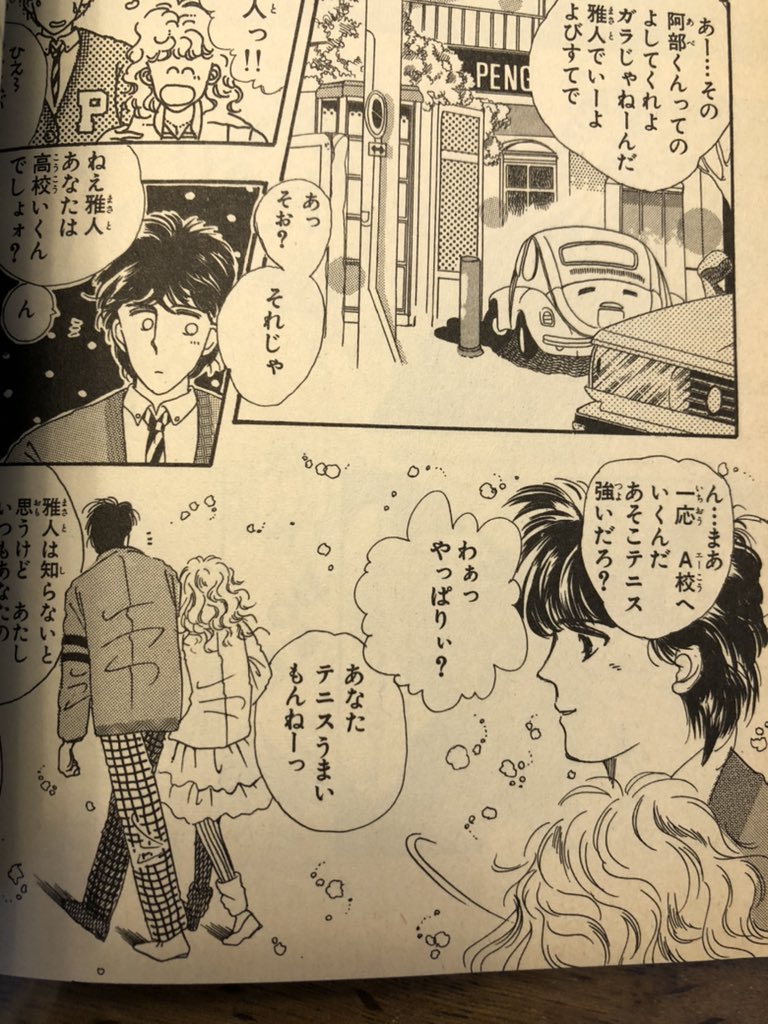 中2でデビューして中学卒業までは必死に流行りの少女漫画を読んでふわふわしたものを散らしたりして頑張っていたが、その後一年迷いが生じ、高校2年の時の描いた作品では背景もトーン処理も一気に劇画調になり、これ少女漫画で良いの?か的な画面になってしまっていた。 