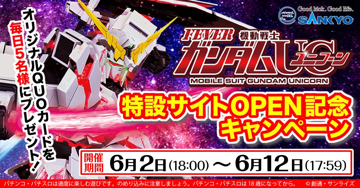 機動戦士ガンダムuc ユニコーン Gundam Unicorn Twitter 機動戦士ガンダムuc ユニコーン Gundam Unicorn Twitter