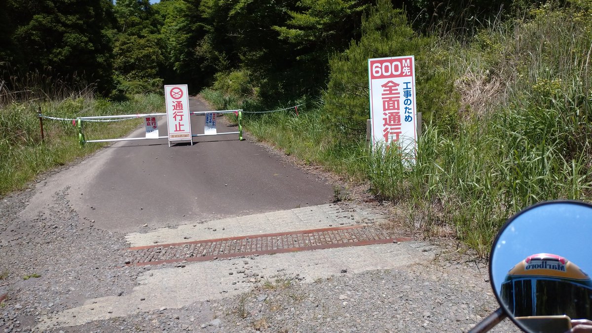 国道103号 通行止に関する今日 現在 リアルタイム最新情報 ナウティス