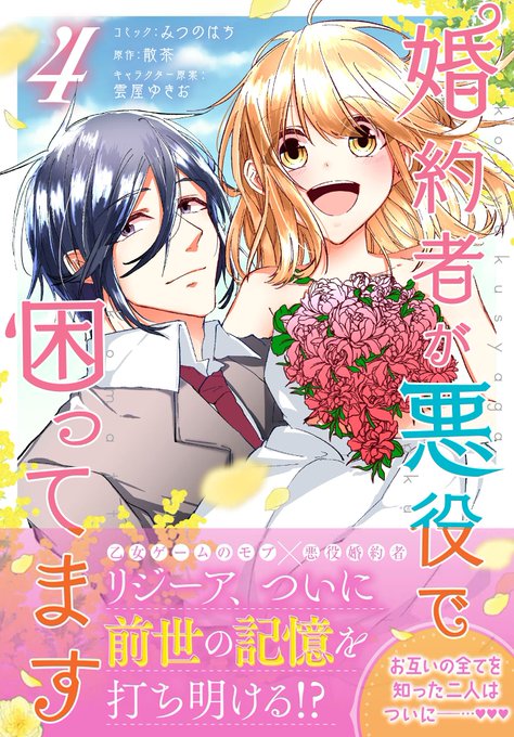 皇帝つき女官は花嫁として望まれ中のtwitterイラスト検索結果 皇帝つき女官は花嫁として望まれ中のtwitterイラスト検索結果