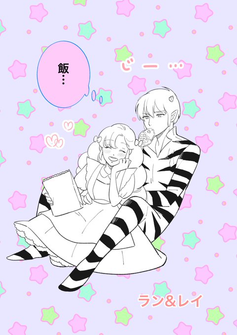 うる星やつらのtwitter漫画作品 うる星やつらのtwitter漫画作品