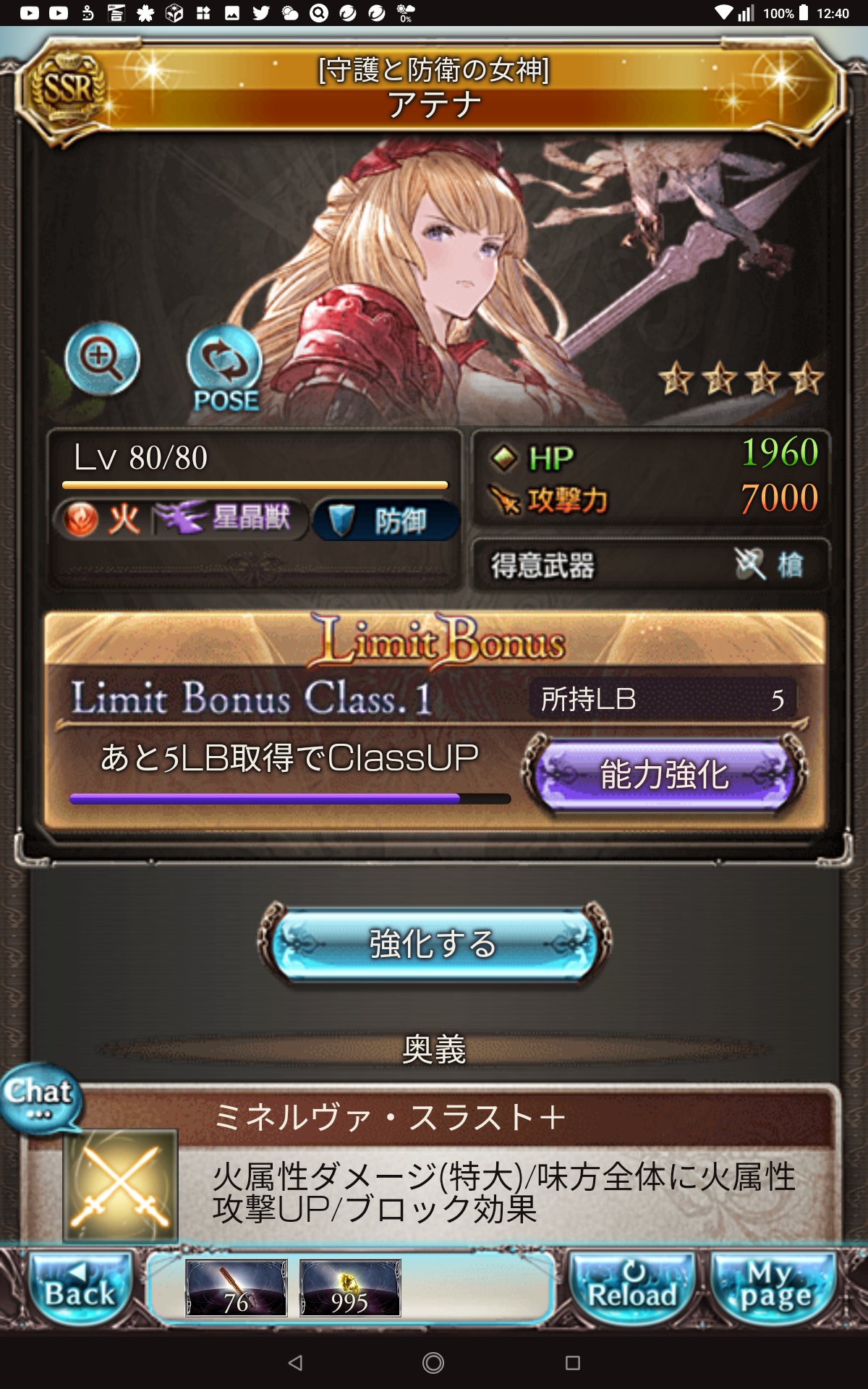 蒼い海 グラブル アテナ 得意武器 槍 Fgo セイバー アルトリア 剣 声優さん 川澄綾子さん 性格が真面目で似てますね 蒼い海 グラブル アテナ 得意武器 槍 Fgo セイバー アルトリア 剣 声優さん 川澄綾子さん 性格が真面目で似てますね