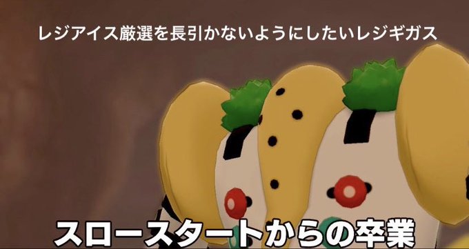 レジアイスのtwitterイラスト検索結果 古い順