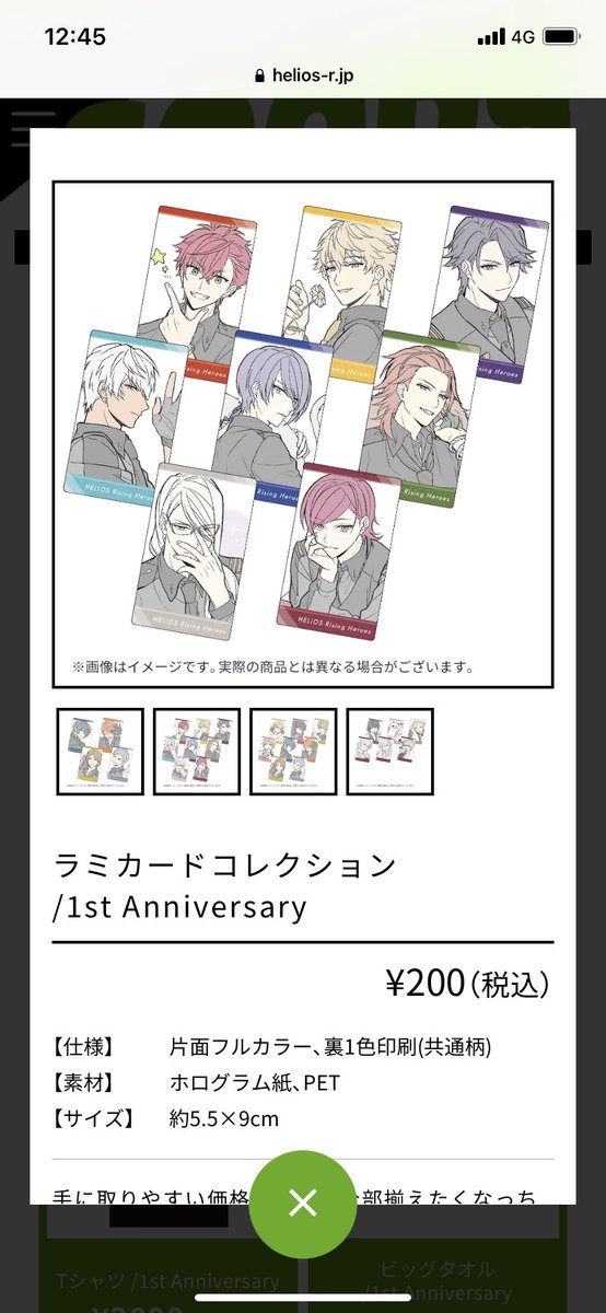 え、ほしい 