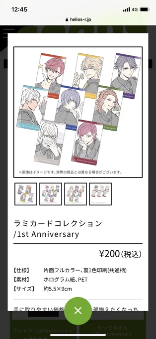 え、ほしい 