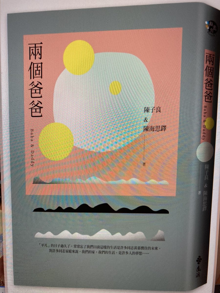 SChenHayes's tweet photo. We are  excited for our presentation tomorrow online for #NationalTaiwanUniversityofEducation tomorrow. SIX HUNDRED people signed up for in-person but they had to limit it to 200 due to online platform capacity issues. #BabaAndDaddy #QueerCoupleCounseling #HappyPride2021 #Taiwan https://t.co/D6oYWsWsnD