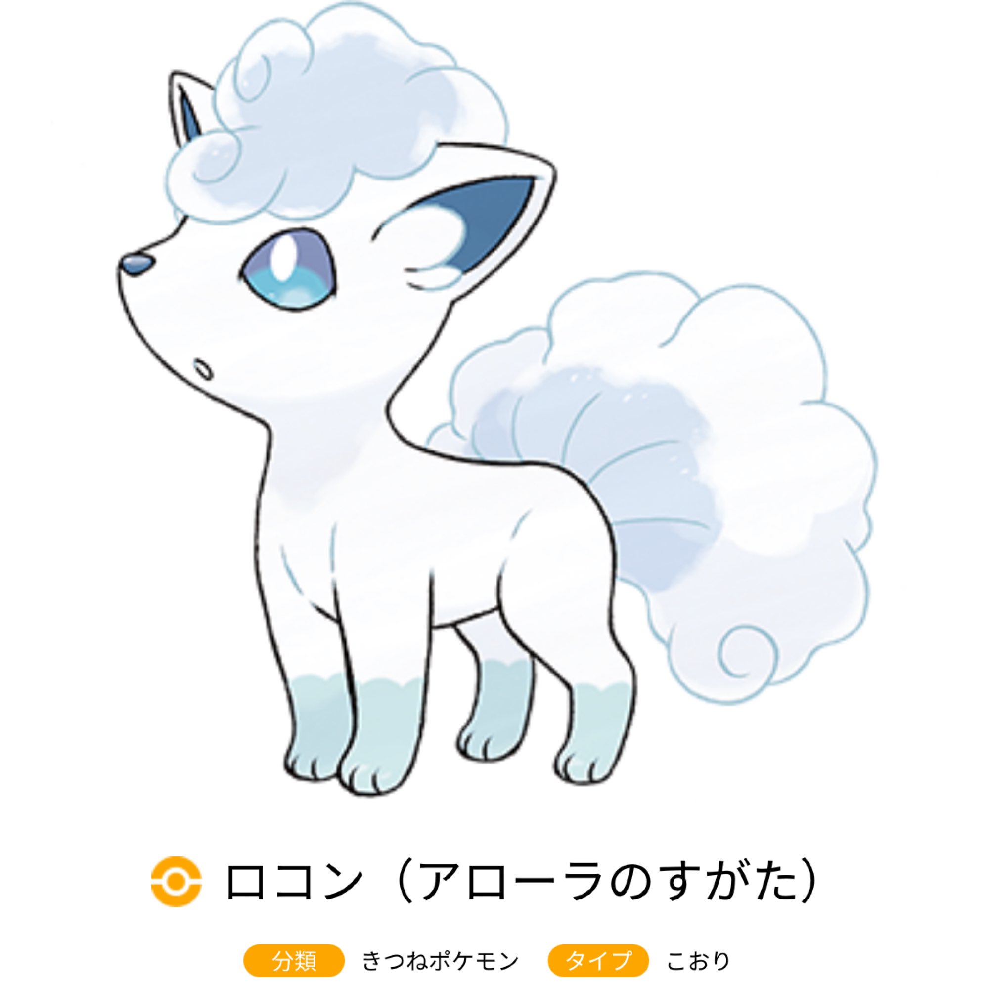 きつねポケモン Twitter Search Twitter