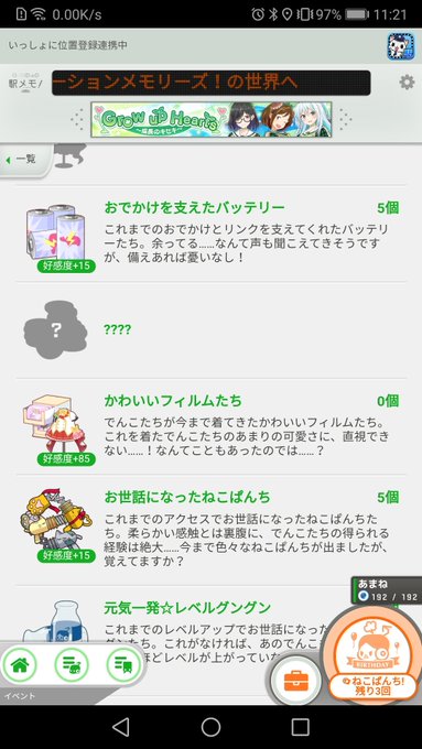 Qjizさん がハッシュタグ 駅メモ をつけたツイート一覧 1 Whotwi グラフィカルtwitter分析 Qjizさん がハッシュタグ 駅メモ をつけたツイート一覧 1 Whotwi グラフィカルtwitter分析
