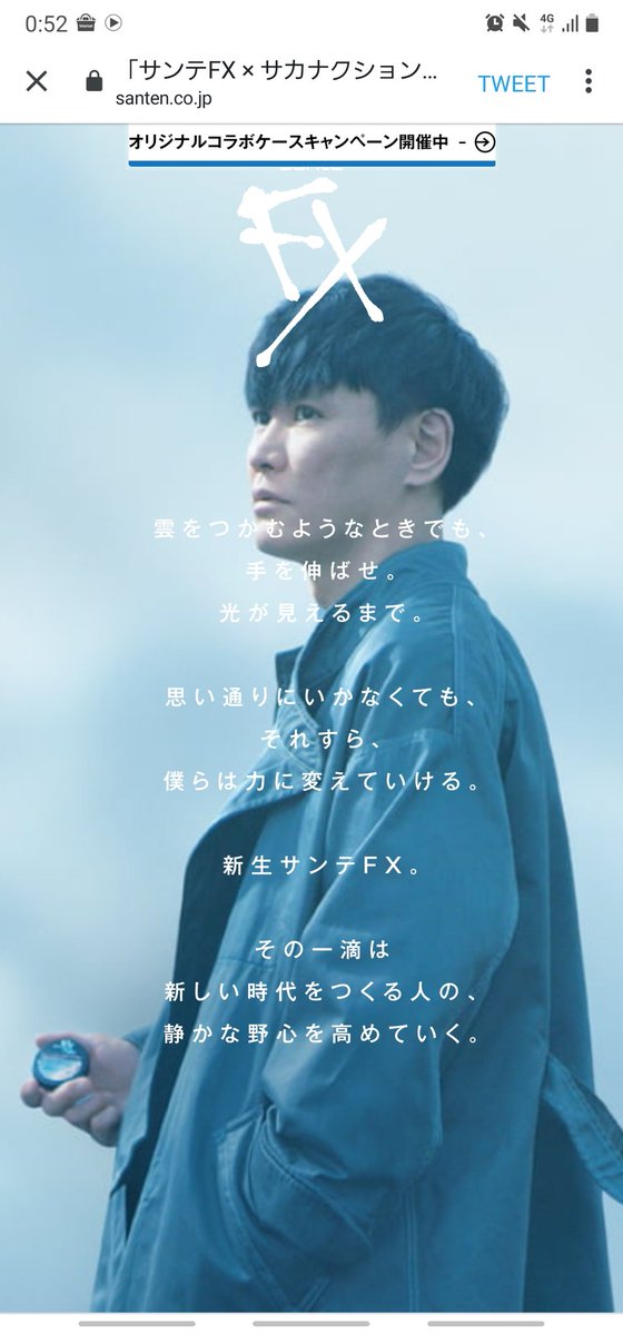 サカナクション Hotワード サカナクション Hotワード