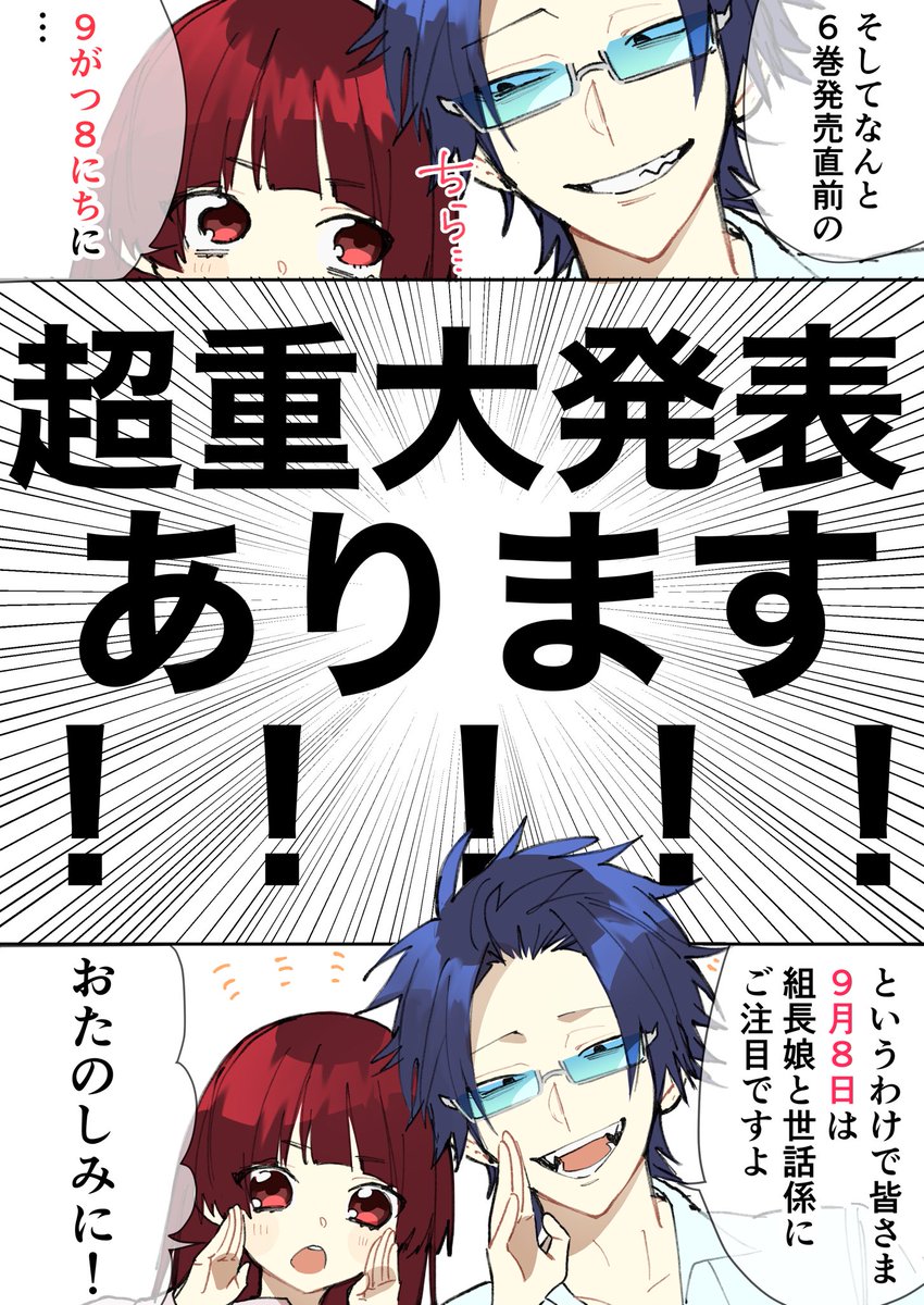 Amazon.co.jp: 特典のみ組長娘と世話係 9巻 WonderGOO限定 購入