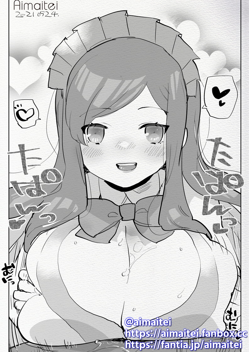 skeb 着衣パイズリ 