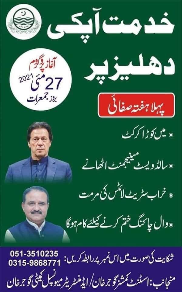 Usman Sajjad MuGhal tweet media
