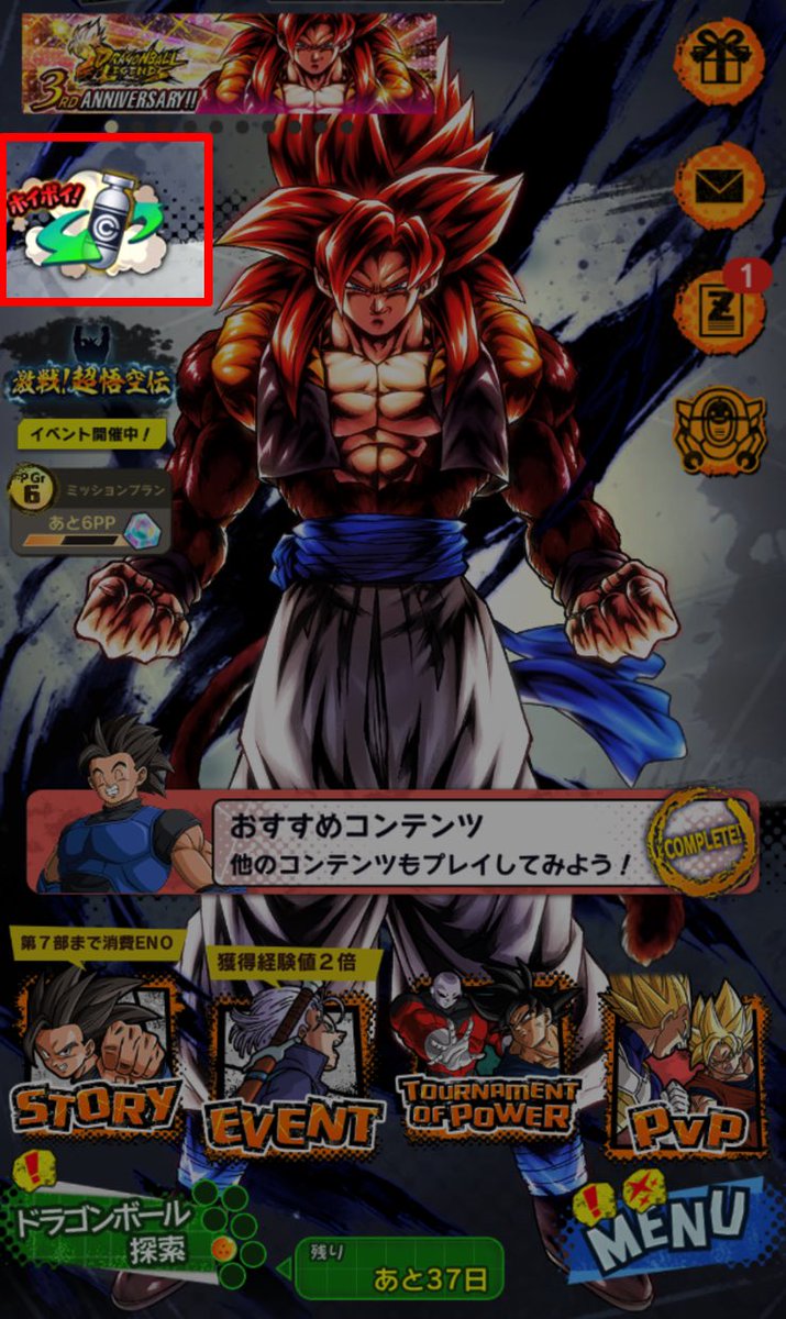 ドラゴンボール レジェンズ公式 S Tweet 3周年tips ホイポイコインはホーム画面左上のアイコンから使用できるぞ たくさんのアイテムをゲットしよう ドラゴンボールレジェンズ3周年 レジェンズ ドラゴンボール Trendsmap ドラゴンボール レジェンズ公式 S Tweet 3周年tips ホイポイコインはホーム画面左上のアイコンから使用できるぞ たくさんのアイテムをゲットしよう ドラゴンボールレジェンズ3周年 レジェンズ ドラゴンボール Trendsmap