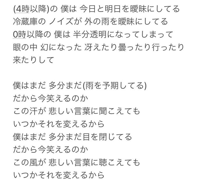 ハマチのサヤさん がハッシュタグ サカナクション をつけたツイート一覧 1 Whotwi グラフィカルtwitter分析