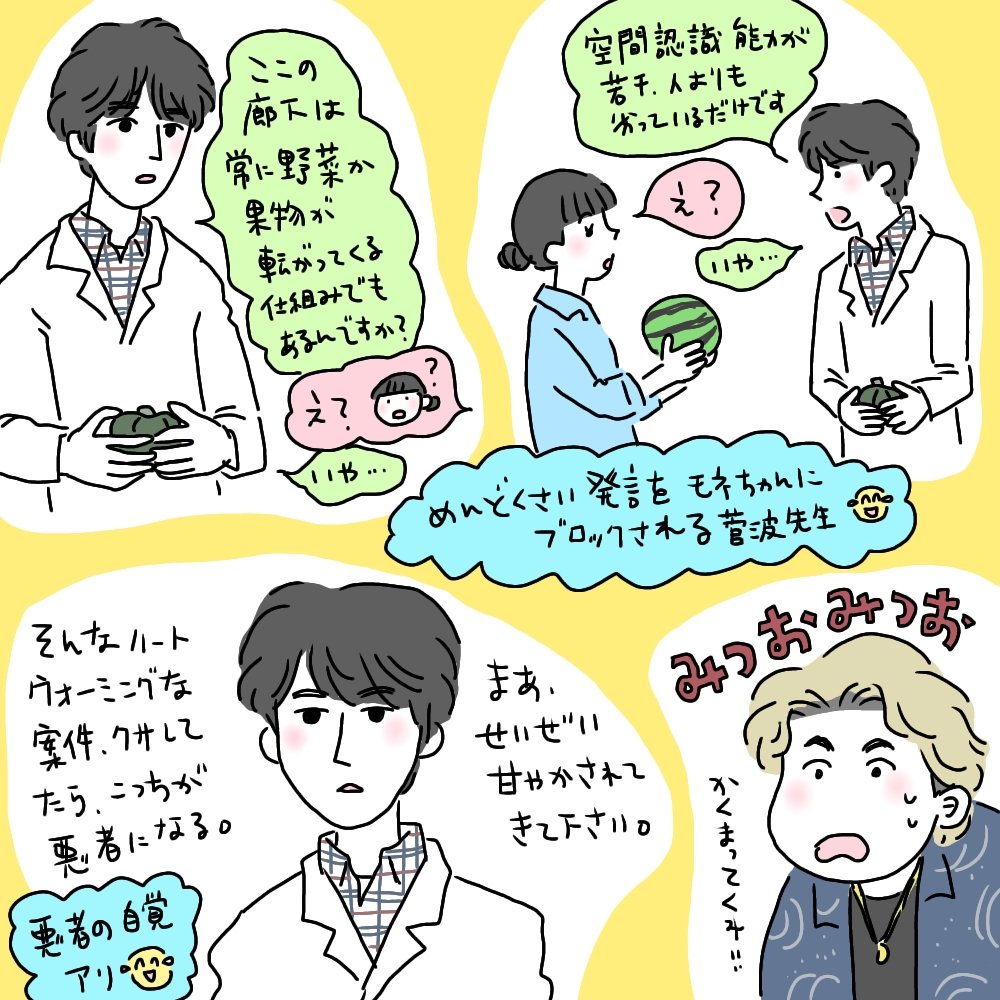 Chihoya めんどくさい男がここにもいましたね でも嫌いじゃないです モネちゃんには届いてない W おかえりモネ モネ絵