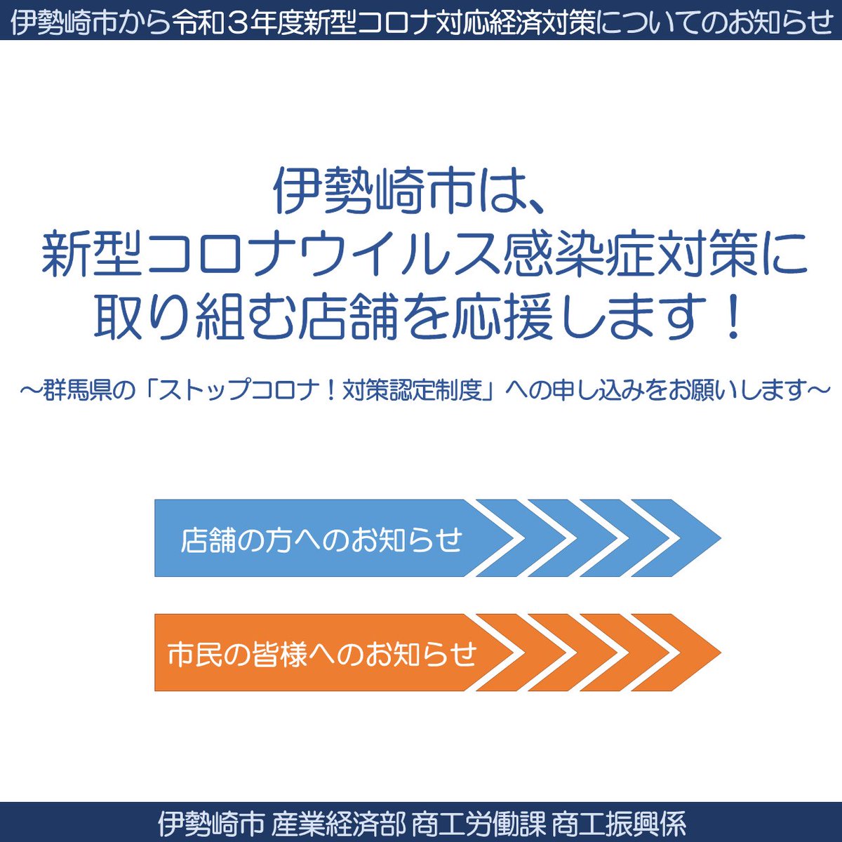者 群馬 感染 県 コロナ