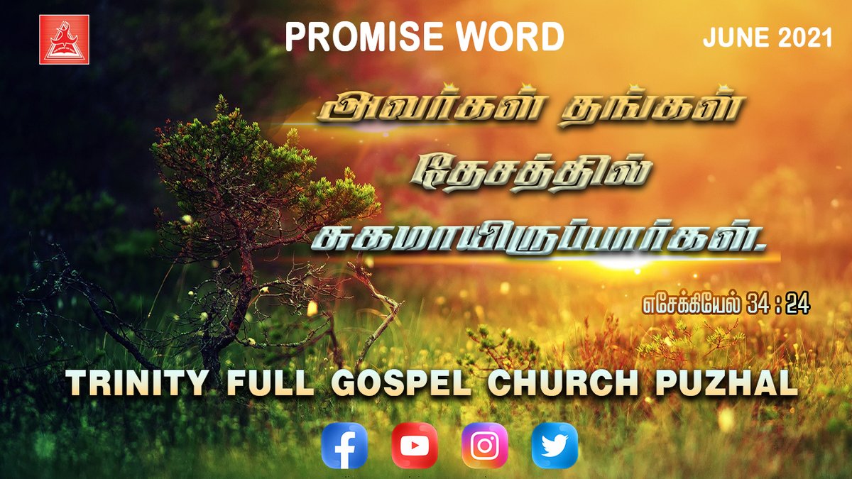 TRINITY FULL GOSPEL CHURCH PUZHAL (tfgchurchpuzhal) Twitter