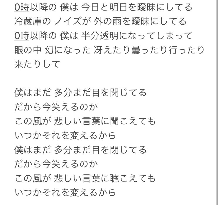 ハマチのサヤ プラトーの歌詞こんな感じかな は分からん サカナクション T Co Goyvbjnfkx Twitter