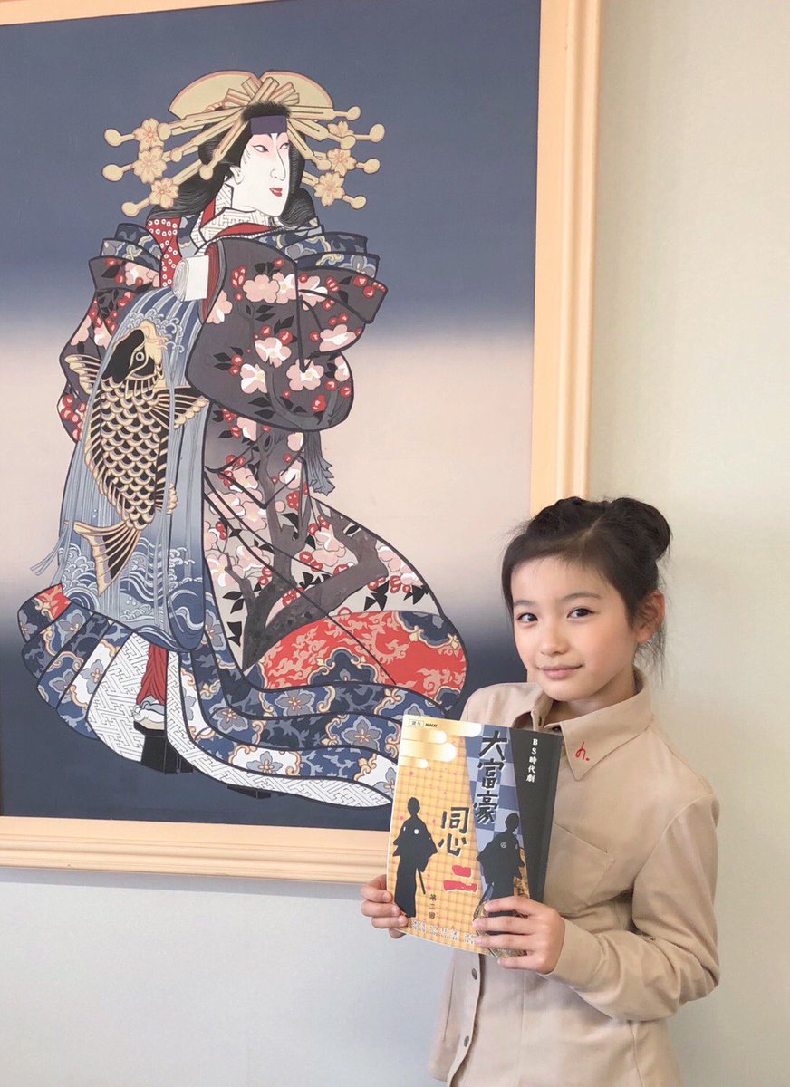 テアトルアカデミー Twitterren 野澤しおり Nhk Bs時代劇 大富豪同心2 野澤しおり お信 役 で出演 6 4 金 00 Bsプレミアムで放送 大富豪同心2