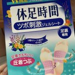 手軽に足ケア!ひんやりツボ刺激が気持ちいい「休足時間」