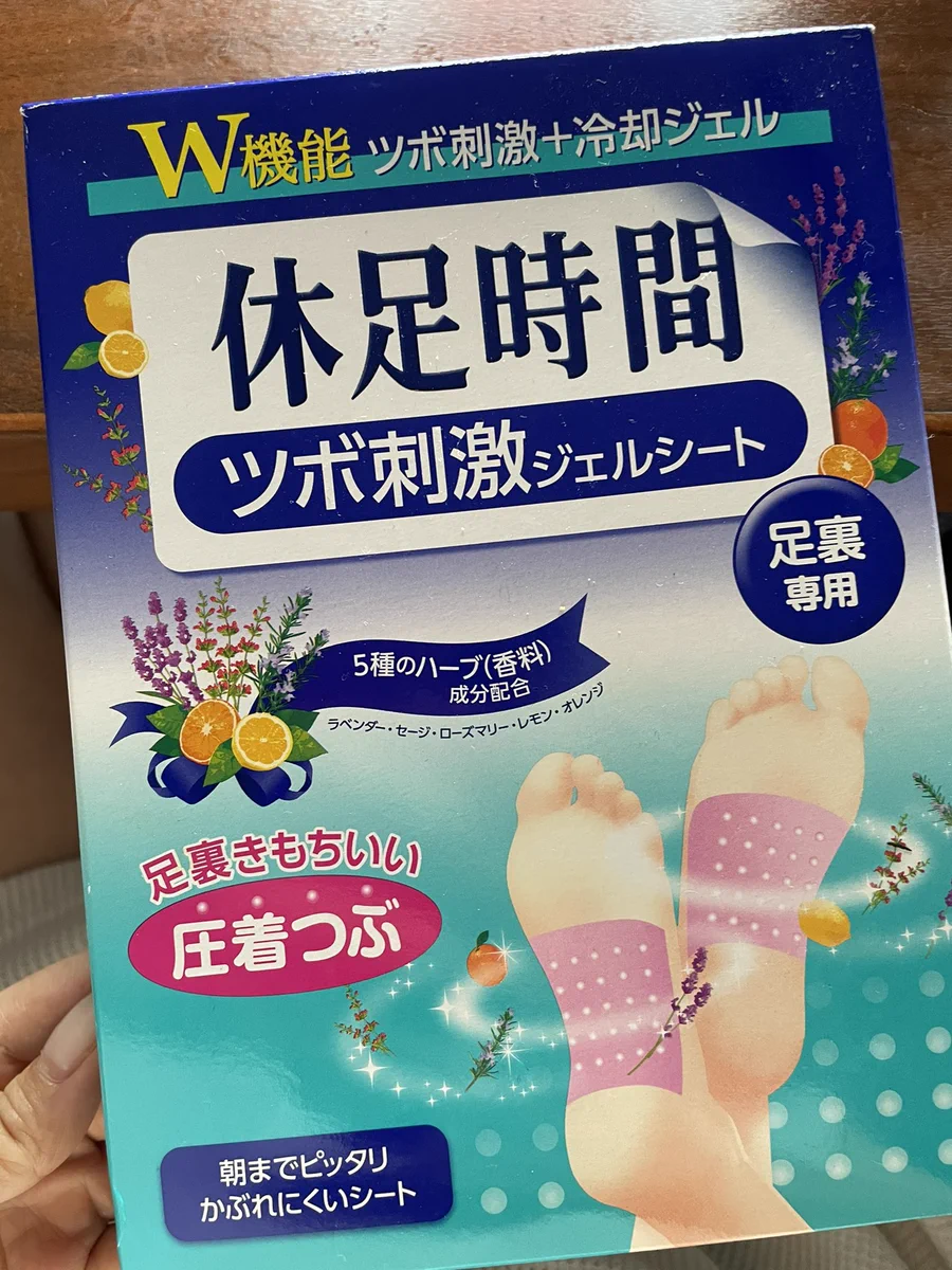 手軽に足ケア！ひんやりツボ刺激が気持ちいい「休足時間」