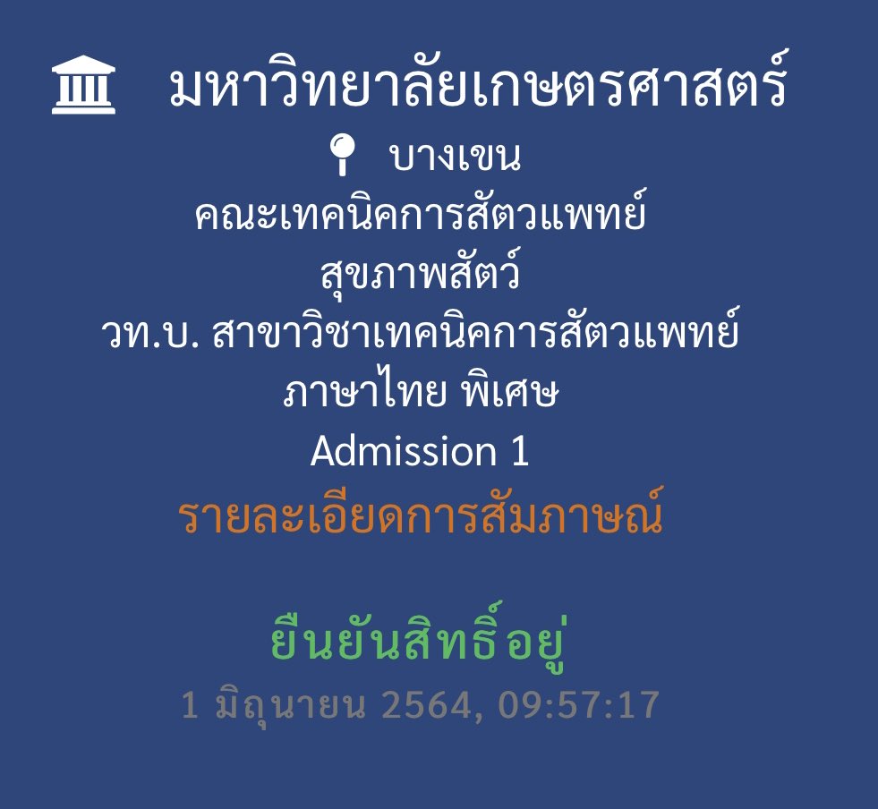 ตีตี้ 🌏🍀 ft.ขอให้ติดอันดับที่ 1 สาธุ tweet media